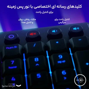 کیبورد مخصوص بازی ریزر مدل Ornata V3