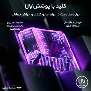 کیبورد مخصوص بازی ریزر مدل Ornata V3
