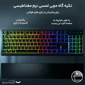 کیبورد مخصوص بازی ریزر مدل Ornata V3