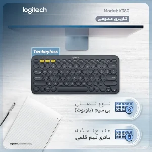 کیبورد بی سیم لاجیتک مدل K380