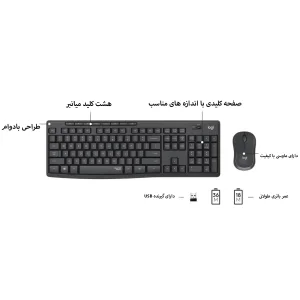 کیبورد و ماوس لاجیتک مدل 295