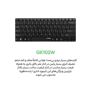 کیبورد بی‌سیم گرین مدل GK-102W با حروف فارسی