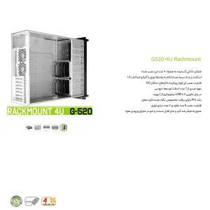 کیس کامپیوتر گرین مدل G520 4U
