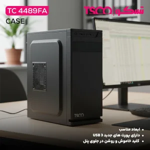 کیس کامپیوتر تسکو مدل TC 4489FA