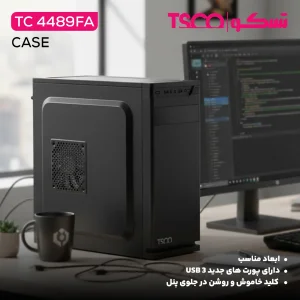 کیس کامپیوتر تسکو مدل TC 4489FA