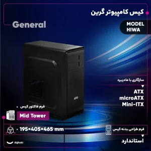 کیس کامپیوتر گرین مدل HIWA