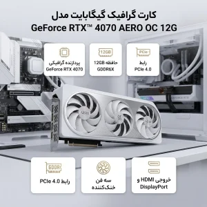 کارت گرافیک گیگابایت  مدل GeForce RTX­­™ 4070 AERO OC 12G
