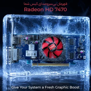 کارت گرافیک ای ام دی مدل Hd7470 desktop PC