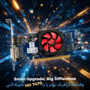 کارت گرافیک ای ام دی مدل Hd7470 desktop PC