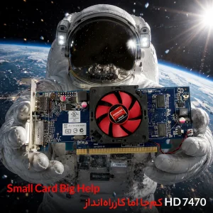 کارت گرافیک ای ام دی مدل HD 7470 minicase
