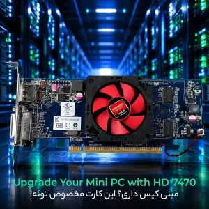 کارت گرافیک ای ام دی مدل HD 7470 minicase