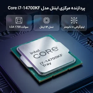 پردازنده مرکزی اینتل مدل Core i7 14700KF-Tray