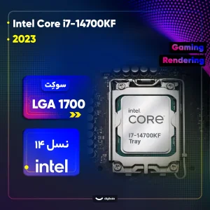 پردازنده مرکزی اینتل مدل Core i7 14700KF-Tray