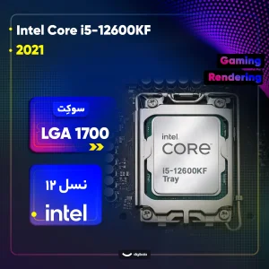 پردازنده مرکزی اینتل مدل Core i5 12600KF-Tray