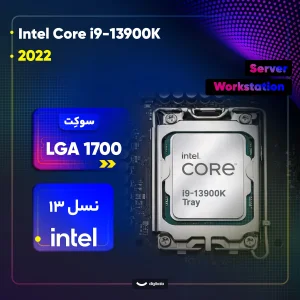 پردازنده مرکزی اینتل مدل Core i9 13900K-Tray
