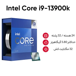 پردازنده مرکزی اینتل مدل Core i9 13900K-Tray
