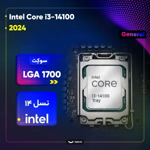 پردازنده مرکزی اینتل مدل Core i3 14100-Tray