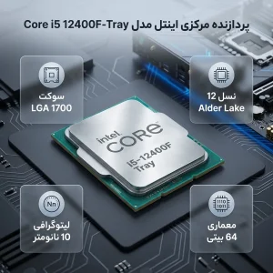 پردازنده مرکزی اینتل مدل Core i5 12400F-Tray