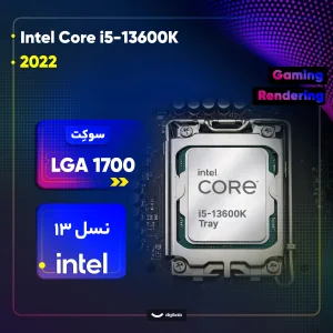 پردازنده مرکزی اینتل مدل Core i5 13600K-Tray