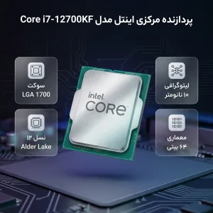 پردازنده مرکزی اینتل مدل Core i7 12700KF-Tray