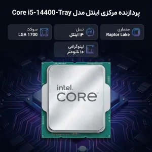 پردازنده مرکزی اینتل مدل Core i5 14400-Tray