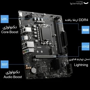 مادربرد ام اس آی مدل PRO H610M-E DDR4