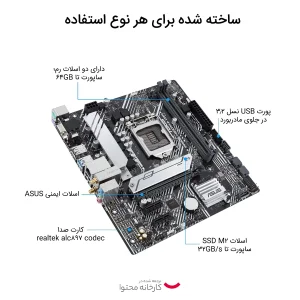 مادربرد ایسوس مدل PRIME H510M-A