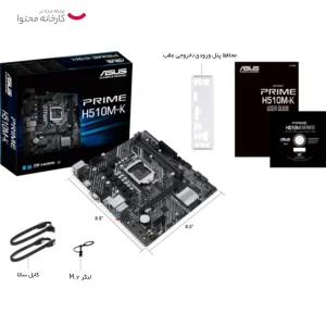 مادربرد ایسوس مدل PRIME H510M-K