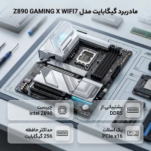 مادربرد گیگابایت مدل Z890 GAMING X WIFI7