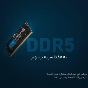 رم لپ‌تاپ کروشیال مدل CT16 DDR5 تک کاناله 16 گیگابایت فرکانس 4800 مگاهرتز تایمینگ CL40 ولتاژ کاری 1.1 ولت نوع SO-DIMM