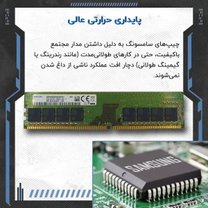رم دسکتاپ DDR4 تک کاناله 3200 مگاهرتز CL22 سامسونگ مدل Original-Made Chip ظرفیت 16 گیگابایت