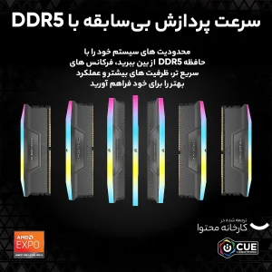 رم دسکتاپ DDR5 دو کاناله 6600 مگاهرتز CL38 کورسیر مدل VENGEANCE RGB ظرفیت 32 گیگابایت
