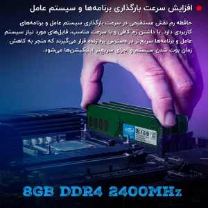 رم دسکتاپ DDR4 تک کاناله 2400 مگاهرتز CL17 کروشیال مدل 8GB.D4 ظرفیت 8 گیگابایت