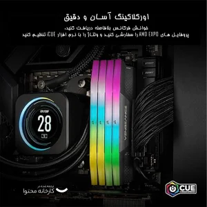 رم دسکتاپ کورسیر مدل VENGEANCE RGB DDR5 دو کاناله ظرفیت 32 گیگابایت فرکانس 5200 مگاهرتز تایمینگ CL40 با هیت‌سینک خنک‌کننده