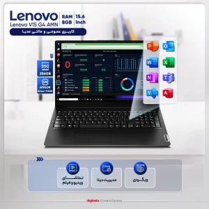 لپ تاپ 15.6 اینچی لنوو مدل V15 G4 AMN-Athlon Silver 7120U-8GB LPDDR5-512GB SSD-TN - کاستوم شده