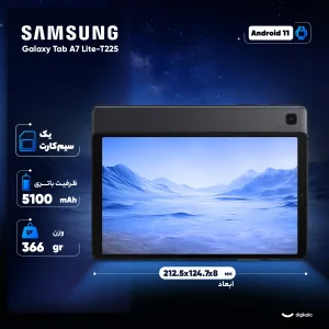 تبلت سامسونگ مدل Galaxy Tab A7 Lite ظرفیت 32 گیگابایت و رم 3 گیگابایت