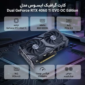 کارت گرافیک ایسوس مدل Dual GeForce RTX 4060 Ti EVO OC Edition 8GB GDDR6