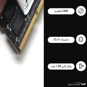 رم لپ تاپ DDR3L تک کاناله 1600 مگاهرتز CL11 کورسیر مدل VENGEANCE ظرفیت 8 گیگابایت