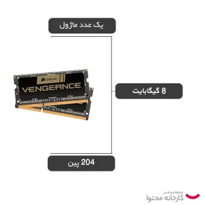 رم لپ تاپ DDR3L تک کاناله 1600 مگاهرتز CL11 کورسیر مدل VENGEANCE ظرفیت 8 گیگابایت