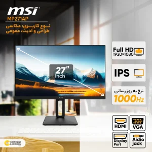 مانیتور 27 اینچ ام اس آی مدل MP271AP