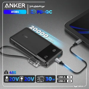 پاوربانک 30 وات انکر مدل A1384 ظرفیت 20000 میلی آمپر ساعت به همراه کابل USB-C