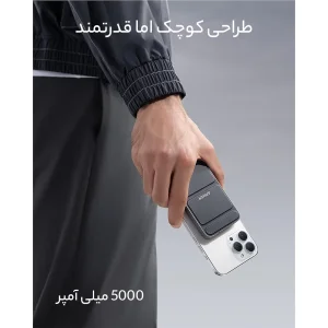 پاوربانک بی سیم انکر مدل A1611 ظرفیت 5000 میلی آمپر ساعت