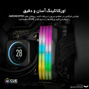 رم دسکتاپ کورسیر مدل VENGEANCE RGB DDR5 دو کاناله ظرفیت 64 گیگابایت سرعت 5600 مگاهرتز تایمینگ CL40 همراه هیت‌سینک خنک‌کننده