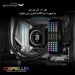 رم دسکتاپ کورسیر Dominator Platinum RGB DDR5 دو کاناله 32 گیگابایت 6000 مگاهرتز CL36 با هیت‌سینک خنک‌کننده
