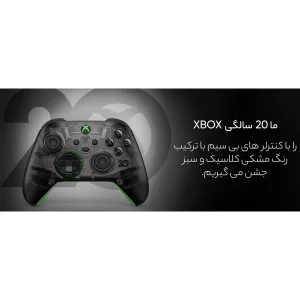 دسته بازی ایکس باکس مایکروسافت مدل Series S-X طرح ویژه 20 سالگی ایکس باکس