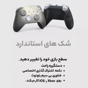 دسته بازی ایکس باکس مدل Lunar Shift