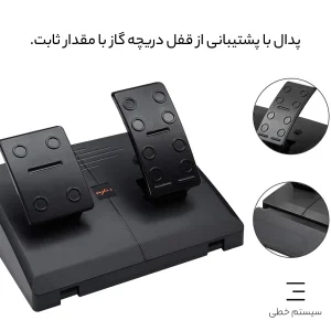 فرمان بازی پی ایکس إن مدل PXN-V3II
