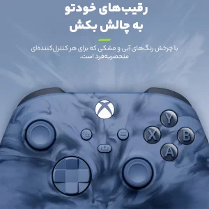 دسته بازی ایکس باکس Sereis S/X مدل Stormcloud Vapor Special Edition