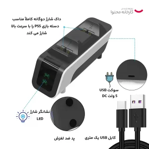پایه شارژر دسته بازی پلی استیشن 5   مدل CFI-ZDS1