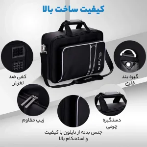 کیف حمل کنسول بازی پلی استیشن 5 اسلیم مدل برزنتی